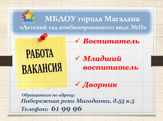 Приглашаем сотрудников на работу Приглашаем сотрудников на работу.